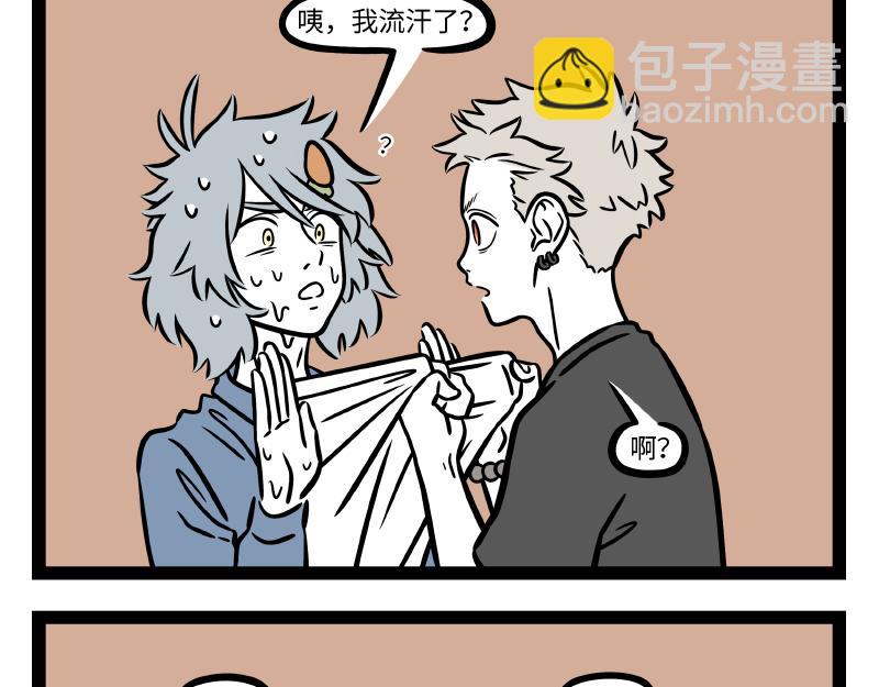 第297话 日光浴-第301话