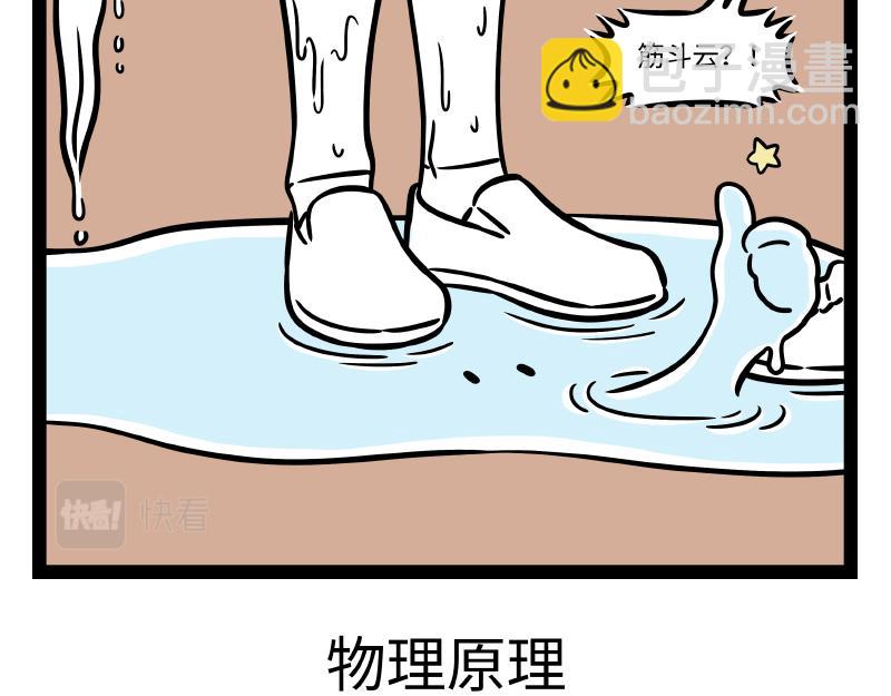 第297话 日光浴-第301话