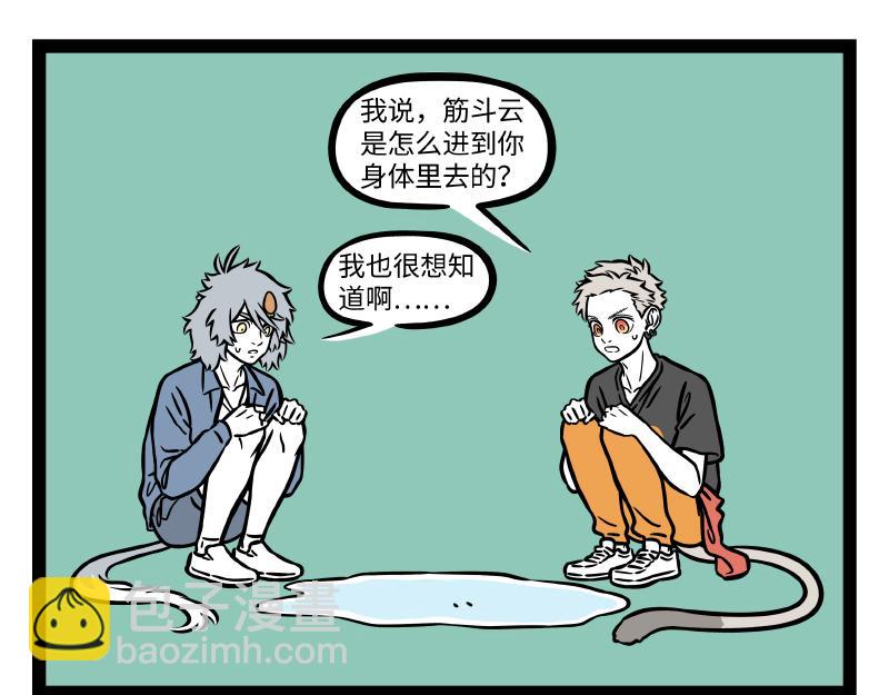 第297话 日光浴-第301话