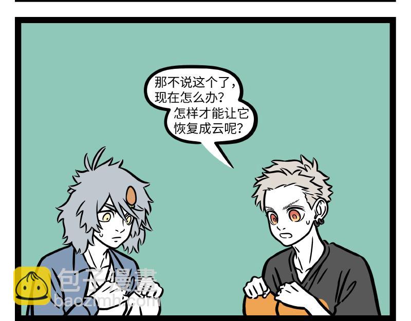 第297话 日光浴-第301话