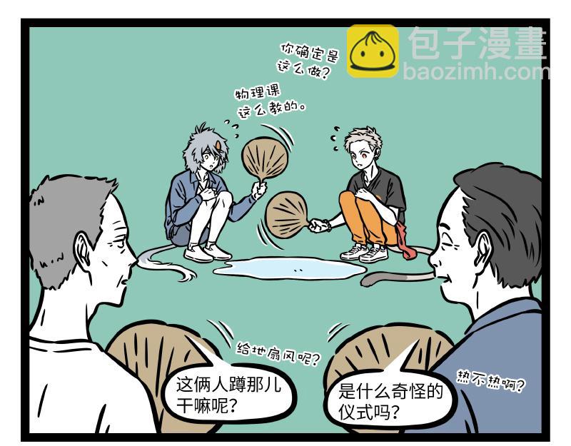 第297话 日光浴-第301话