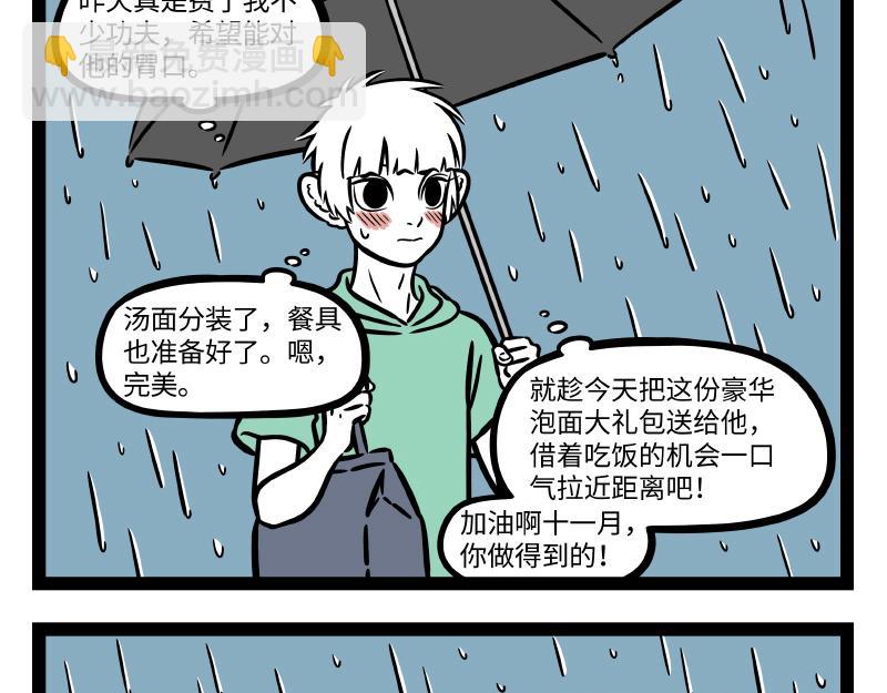 第299话 缘-第303话