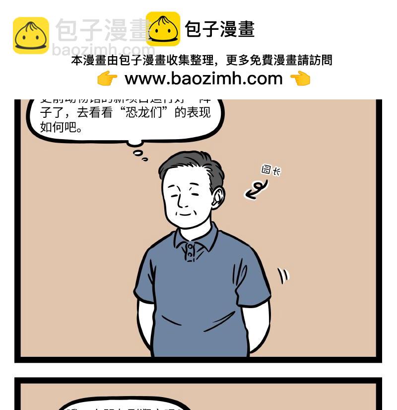 第301话 习性-第305话