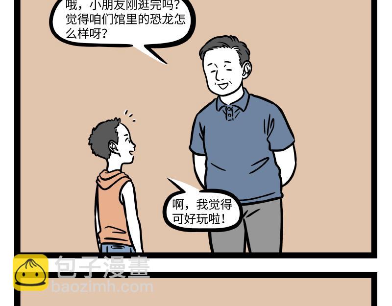 第301话 习性-第305话