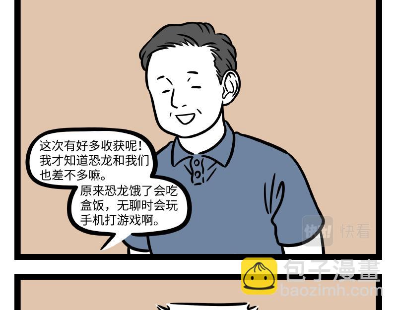 第301话 习性-第305话