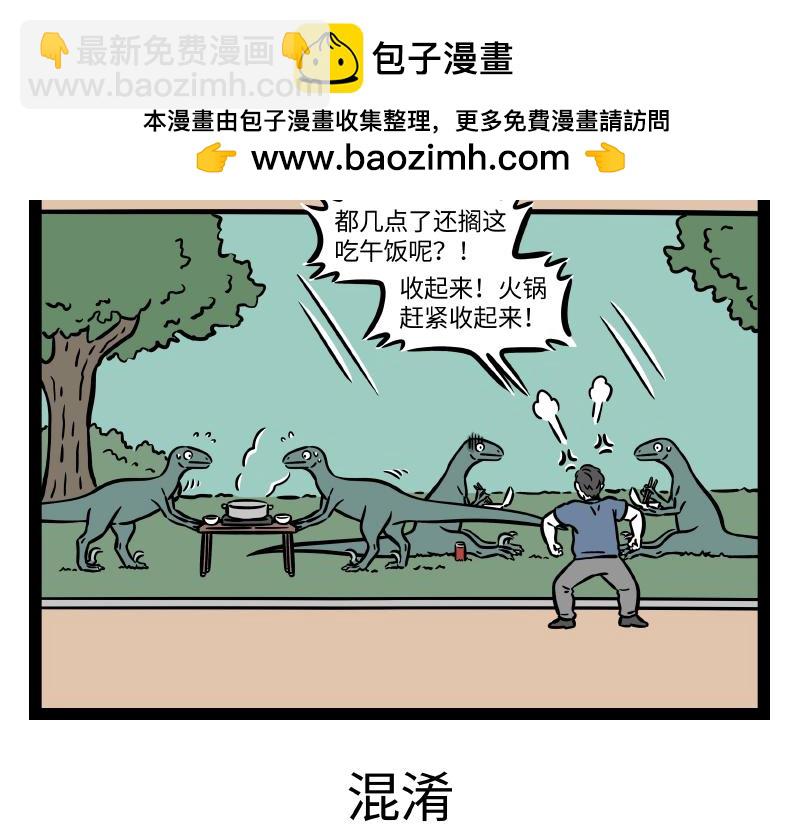 第301话 习性-第305话
