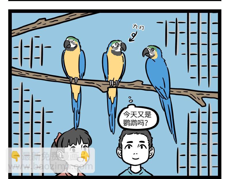 第301话 习性-第305话