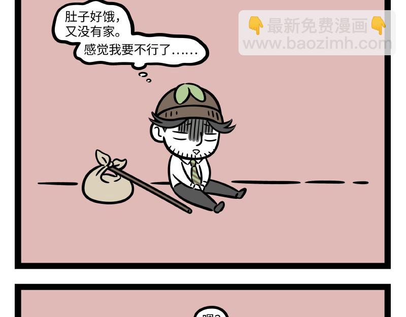 第305话 救助-第309话