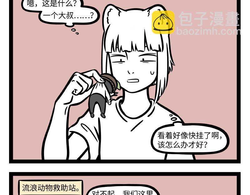 第305话 救助-第309话