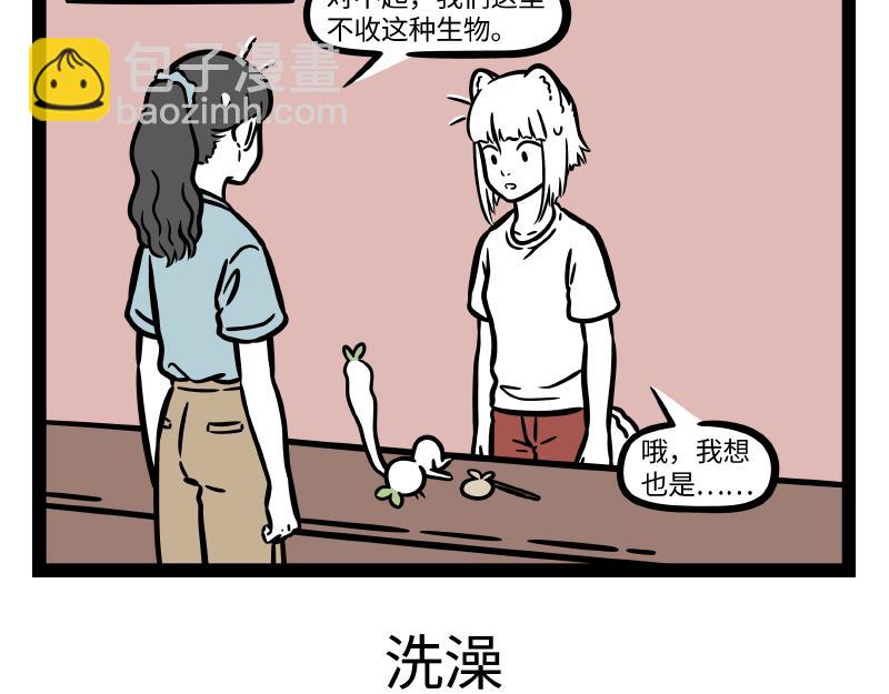 第305话 救助-第309话