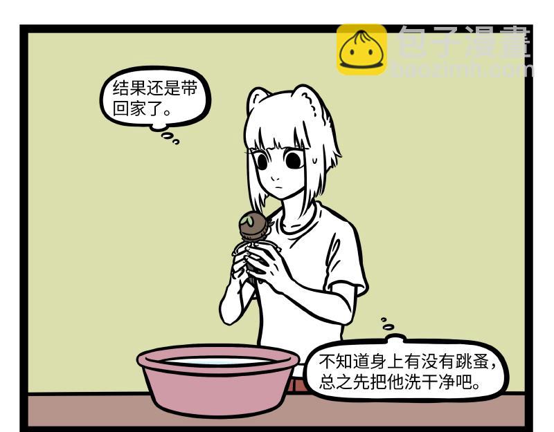 第305话 救助-第309话