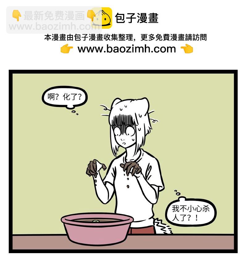第305话 救助-第309话