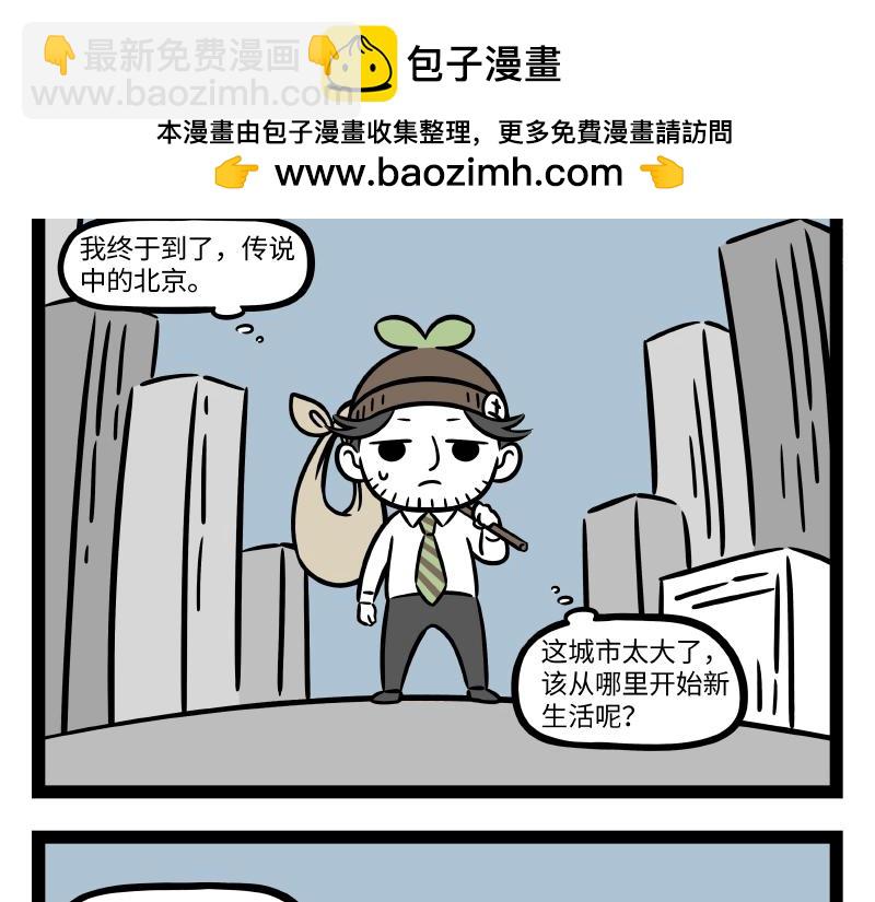 第305话 救助-第309话