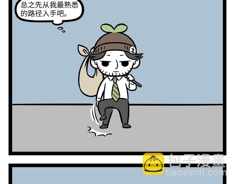 第305话 救助-第309话