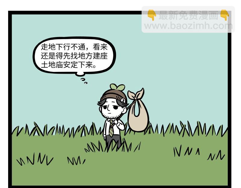 第305话 救助-第309话