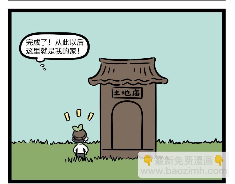 第305话 救助-第309话