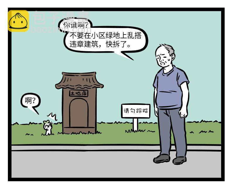 第305话 救助-第309话