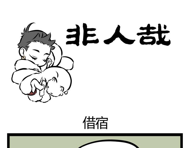 第31话 吓醒自己的梦-第31话