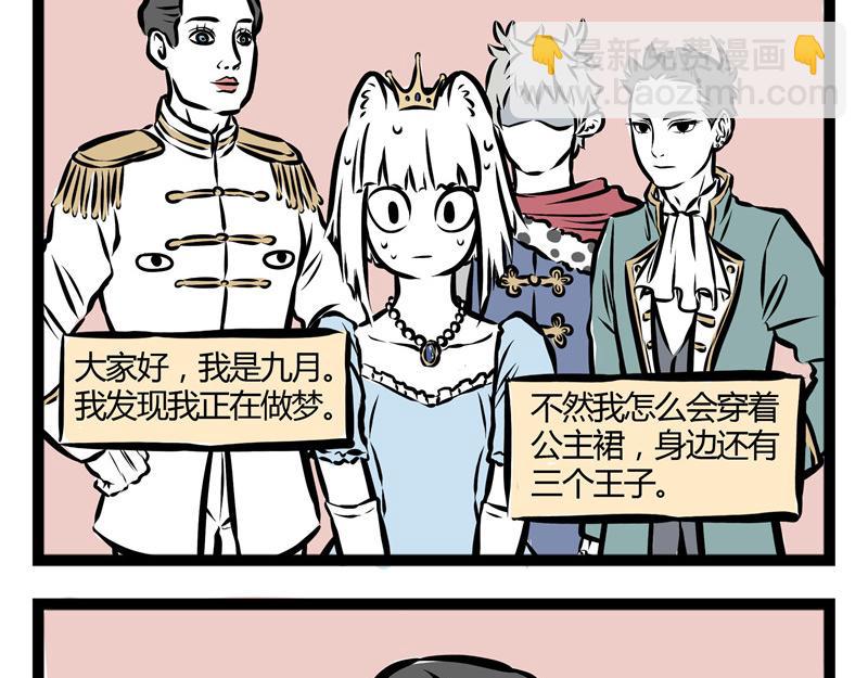 第31话 吓醒自己的梦-第31话