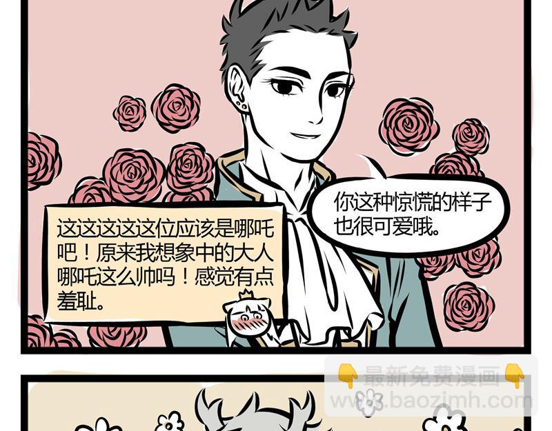 第31话 吓醒自己的梦-第31话