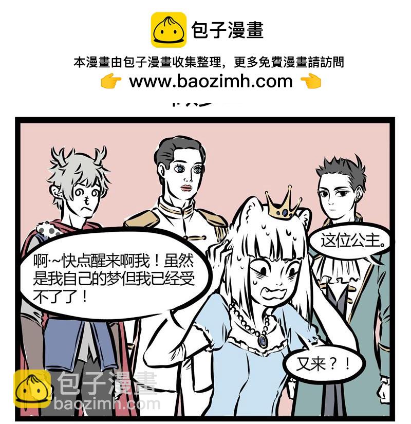 第31话 吓醒自己的梦-第31话