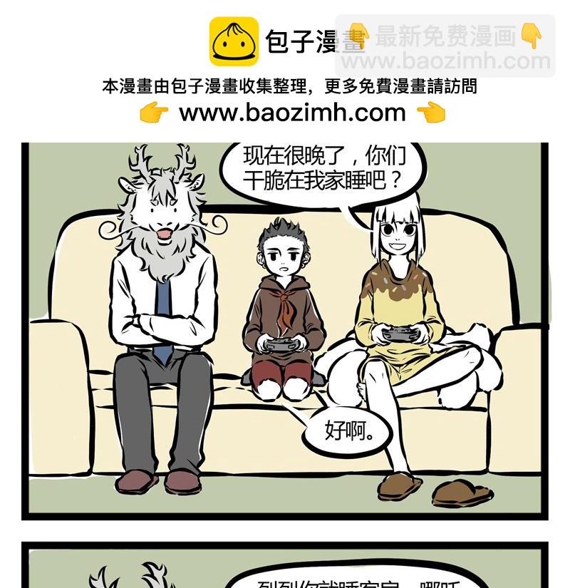 第31话 吓醒自己的梦-第31话