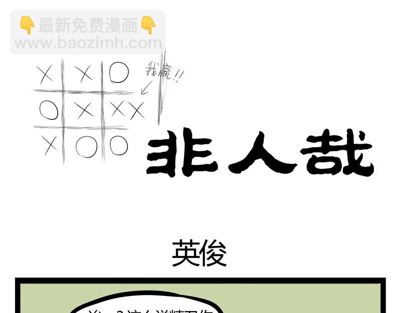 第31话 吓醒自己的梦-第31话