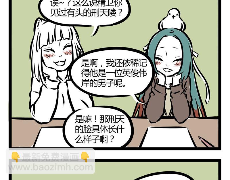 第31话 吓醒自己的梦-第31话