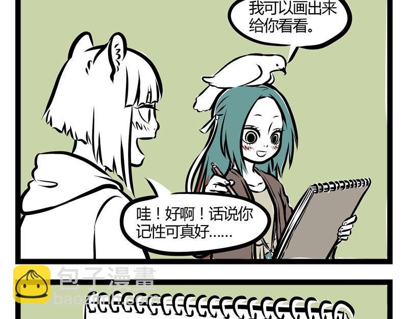 第31话 吓醒自己的梦-第31话