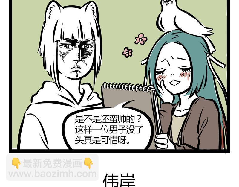 第31话 吓醒自己的梦-第31话