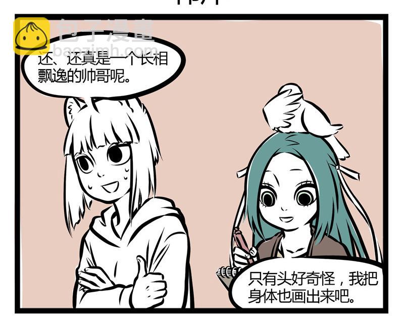第31话 吓醒自己的梦-第31话