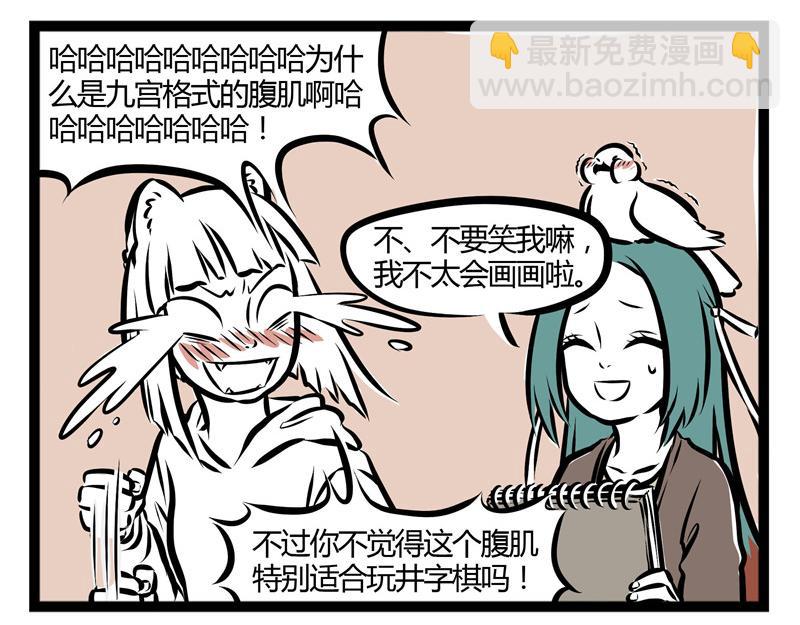 第31话 吓醒自己的梦-第31话