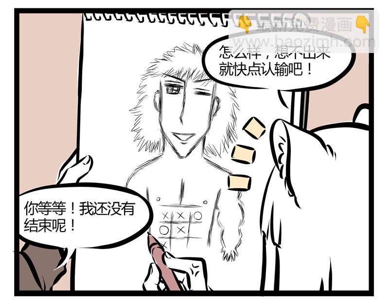 第31话 吓醒自己的梦-第31话