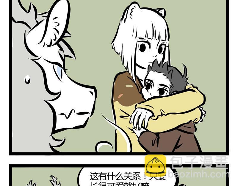 第31话 吓醒自己的梦-第31话