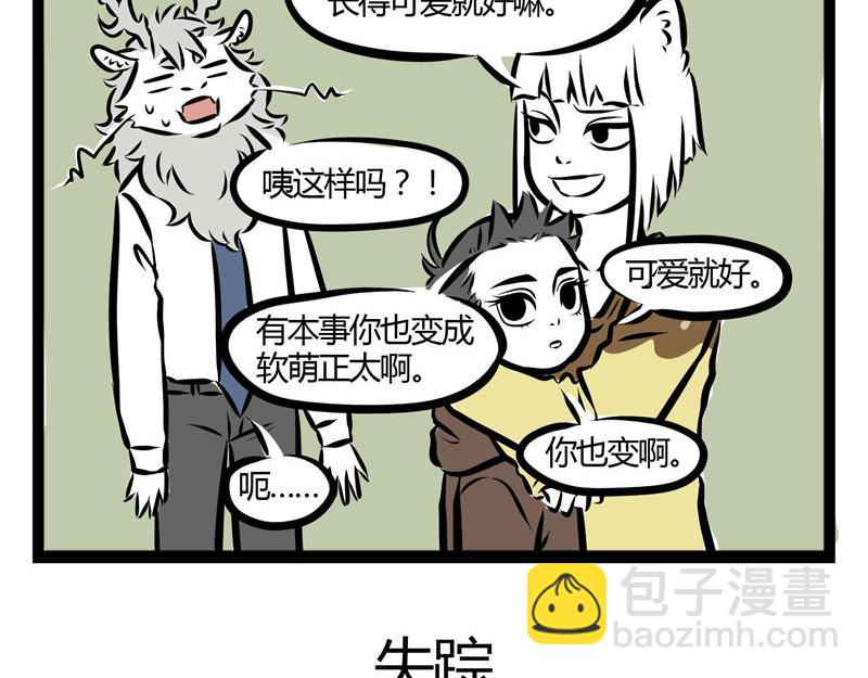 第31话 吓醒自己的梦-第31话
