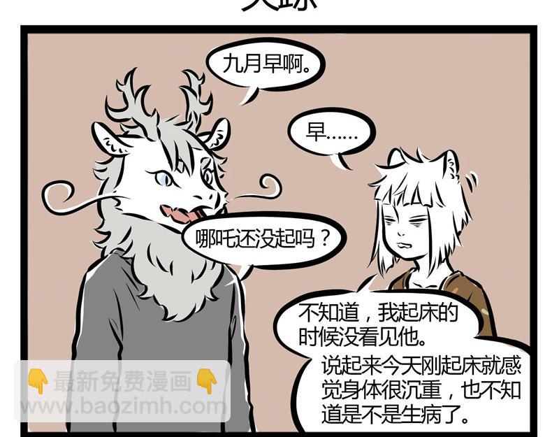第31话 吓醒自己的梦-第31话