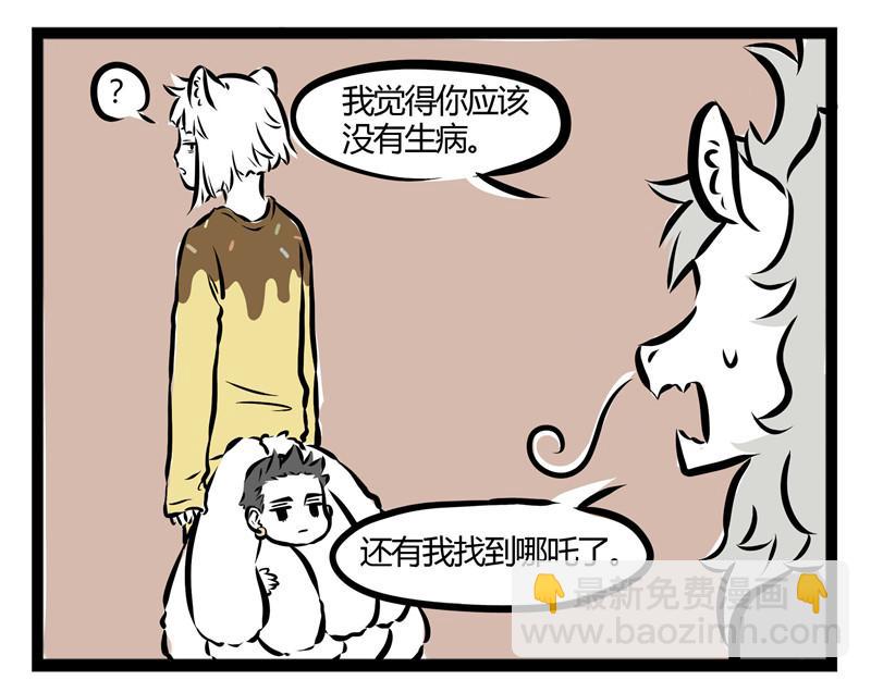 第31话 吓醒自己的梦-第31话