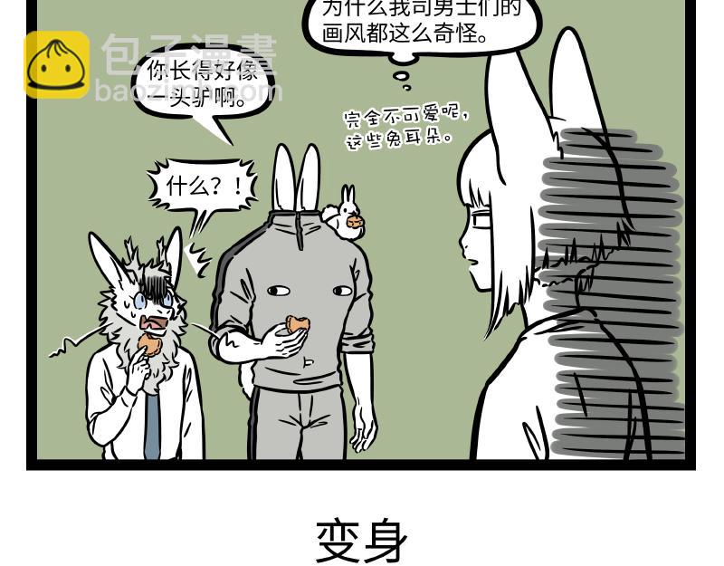 第307话 变形-第311话