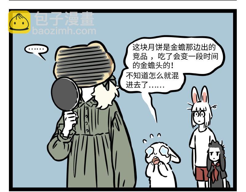 第307话 变形-第311话