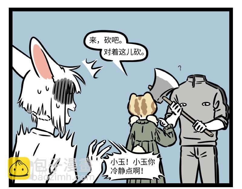 第307话 变形-第311话