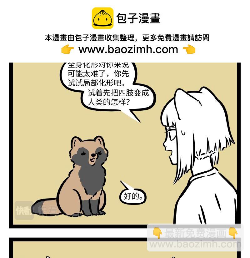 第307话 变形-第311话