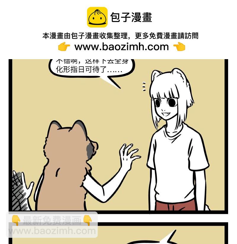 第307话 变形-第311话