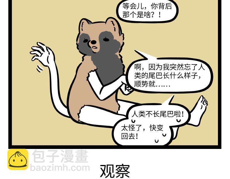 第307话 变形-第311话