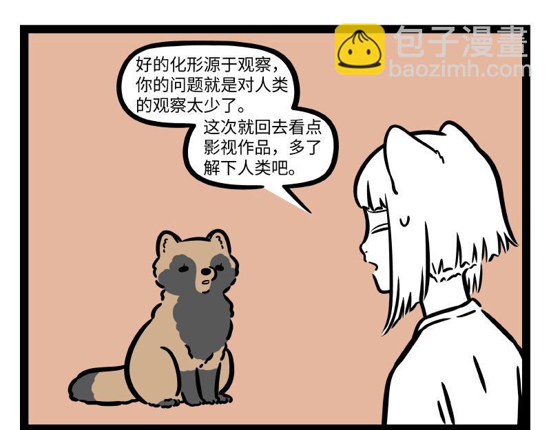 第307话 变形-第311话