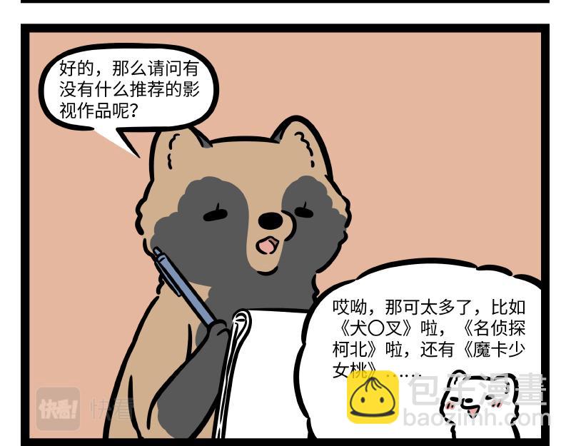 第307话 变形-第311话