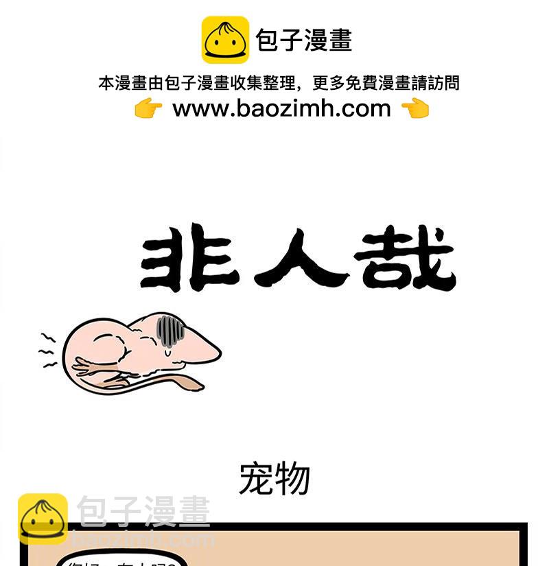 第309话 模仿-第313话