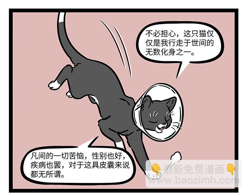 第309话 模仿-第313话