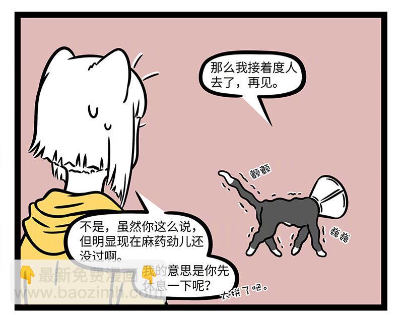 第309话 模仿-第313话