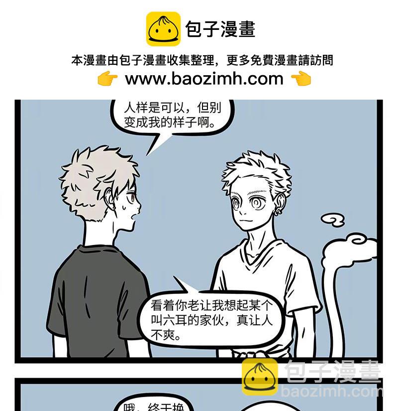 第309话 模仿-第313话