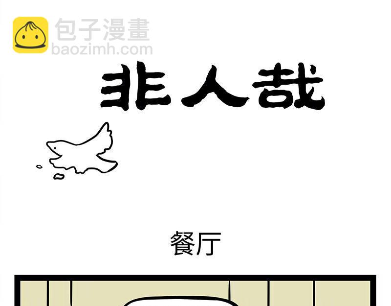 第309话 模仿-第313话
